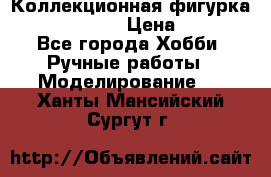 Коллекционная фигурка “Iron Man 2“  › Цена ­ 3 500 - Все города Хобби. Ручные работы » Моделирование   . Ханты-Мансийский,Сургут г.